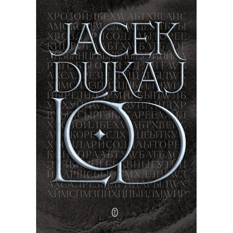 Lód (wyd. jubileuszowe)